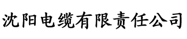 奇米影视四色官网电缆厂logo